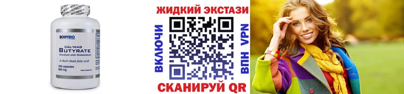 БУТИРАТ BDO 33% Торопец