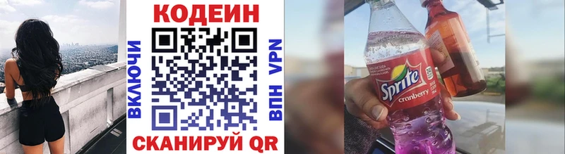 наркошоп  Торопец  Кодеин напиток Lean (лин) 