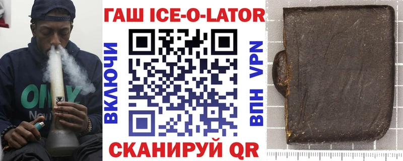 ГАШ ice o lator  KRAKEN ССЫЛКА  Торопец 