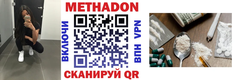 Метадон methadone  mega зеркало  Торопец 
