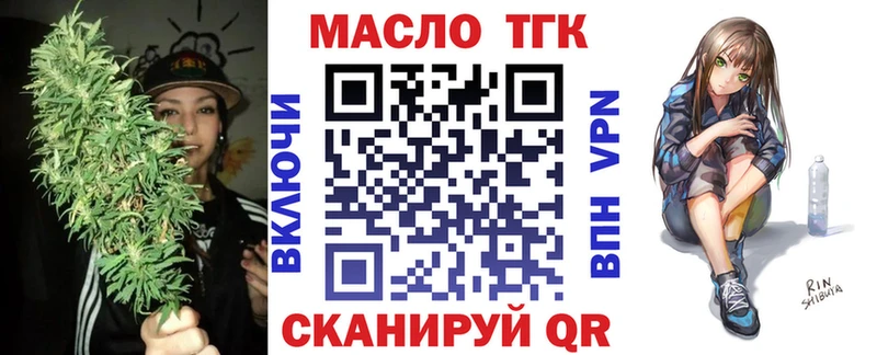 ТГК жижа  Торопец 